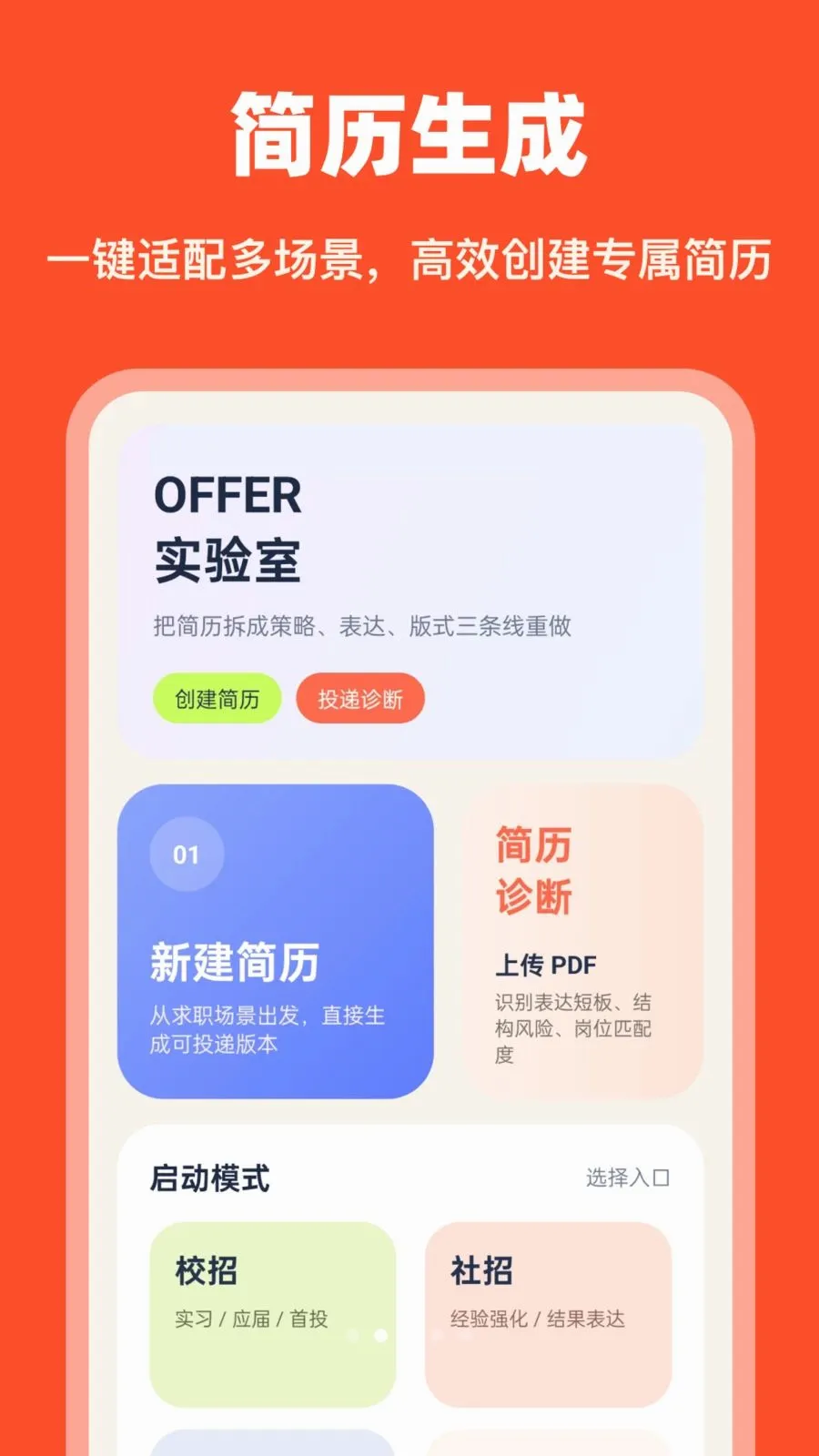 AI�������������ֻ���v1.0.0 ��Ѱ�