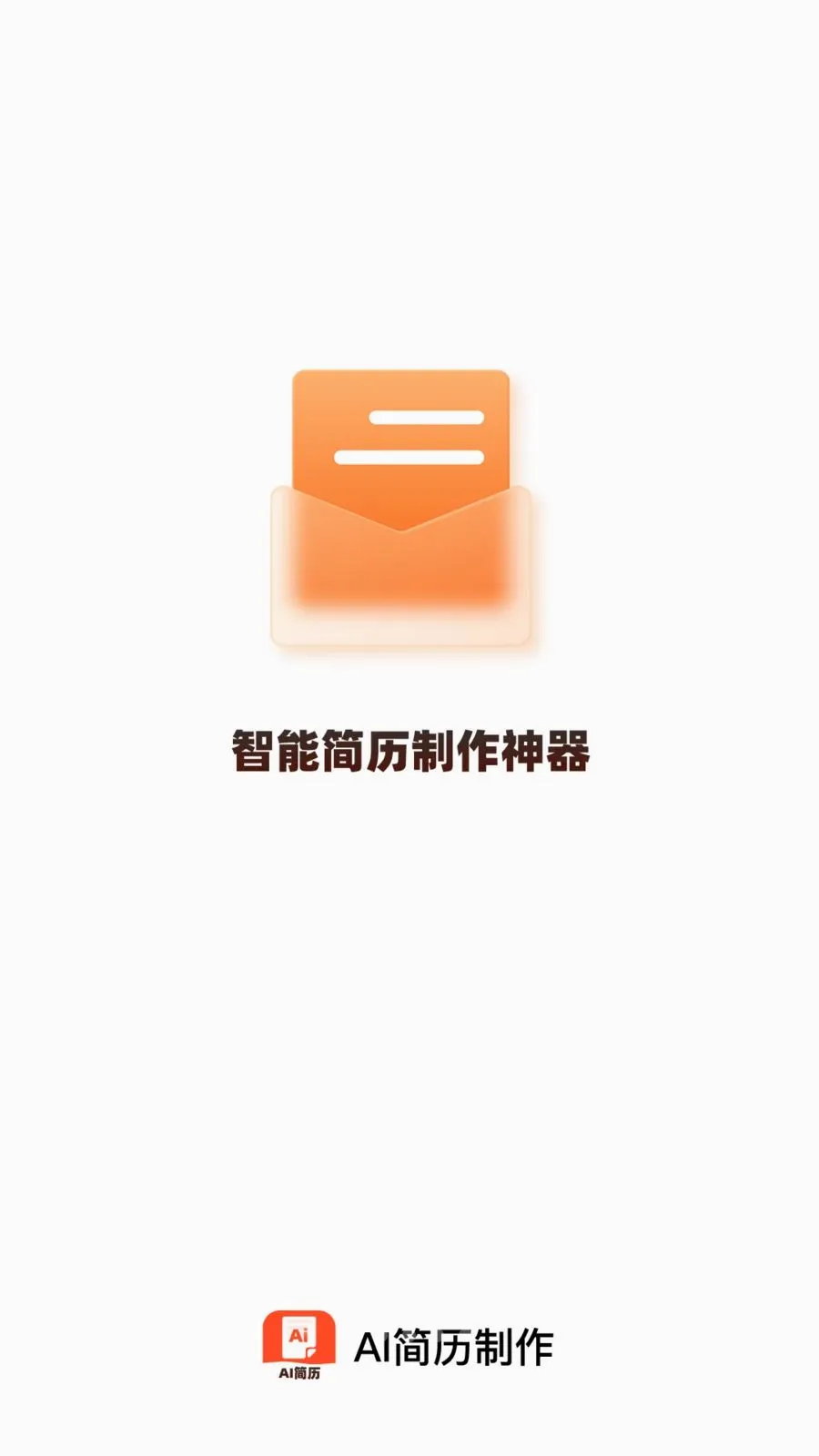 AI�������������ֻ���v1.0.0 ��Ѱ�