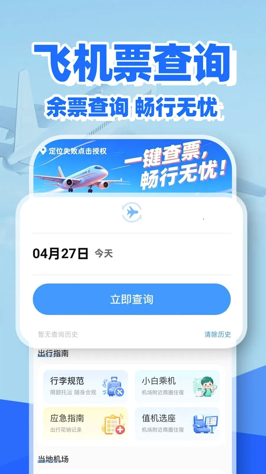�ؼۻ�Ʊ��Ʊ��2026���°汾v1.0.2 ��׿��