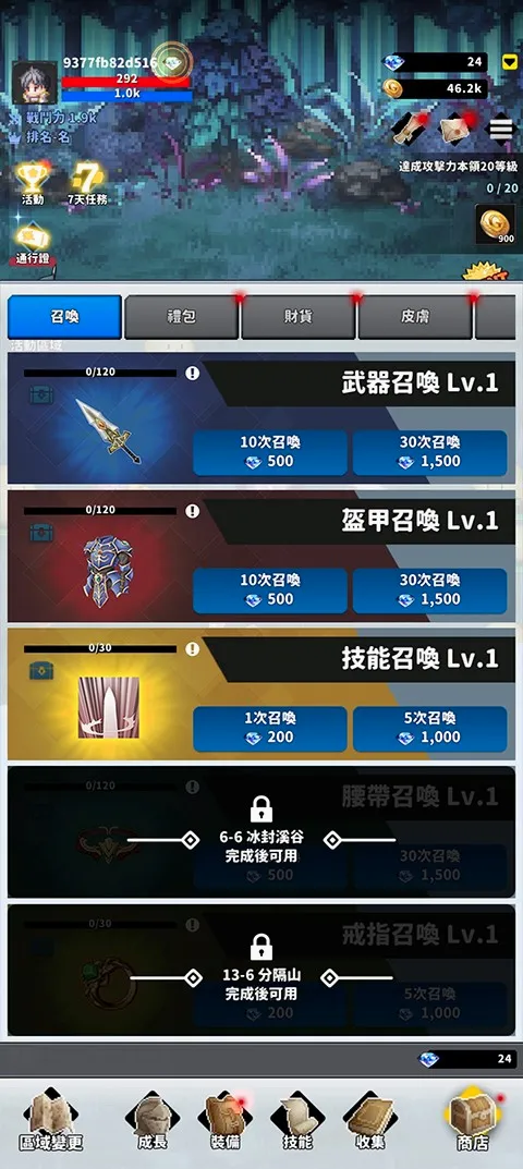 f级冒险家1.92.04折相思内置 f级冒险家1.92.04折相思内置