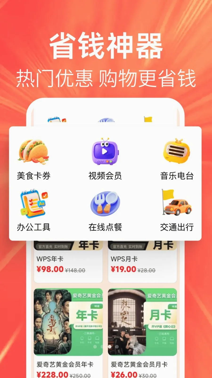 �ؼ��Żݶ�ల׿���ֻ���v1.0.0 ��Ѱ�