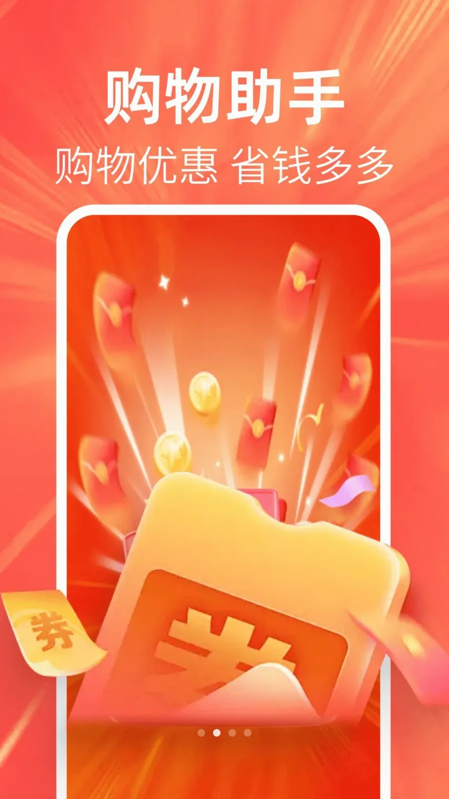 �ؼ��Żݶ�ల׿���ֻ���v1.0.0 ��Ѱ�