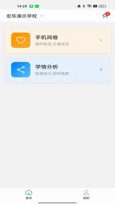 ���Ľ�ʦ����(��ʦ�ľ�ѧ�鹤��)v1.0.8 �ֻ���