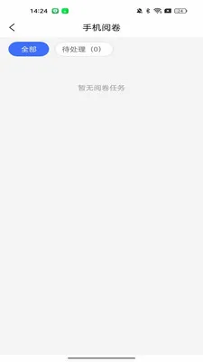 ���Ľ�ʦ����(��ʦ�ľ�ѧ�鹤��)v1.0.8 �ֻ���