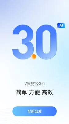 V�߰�׿���ֻ���v3.3.0 �ֻ���