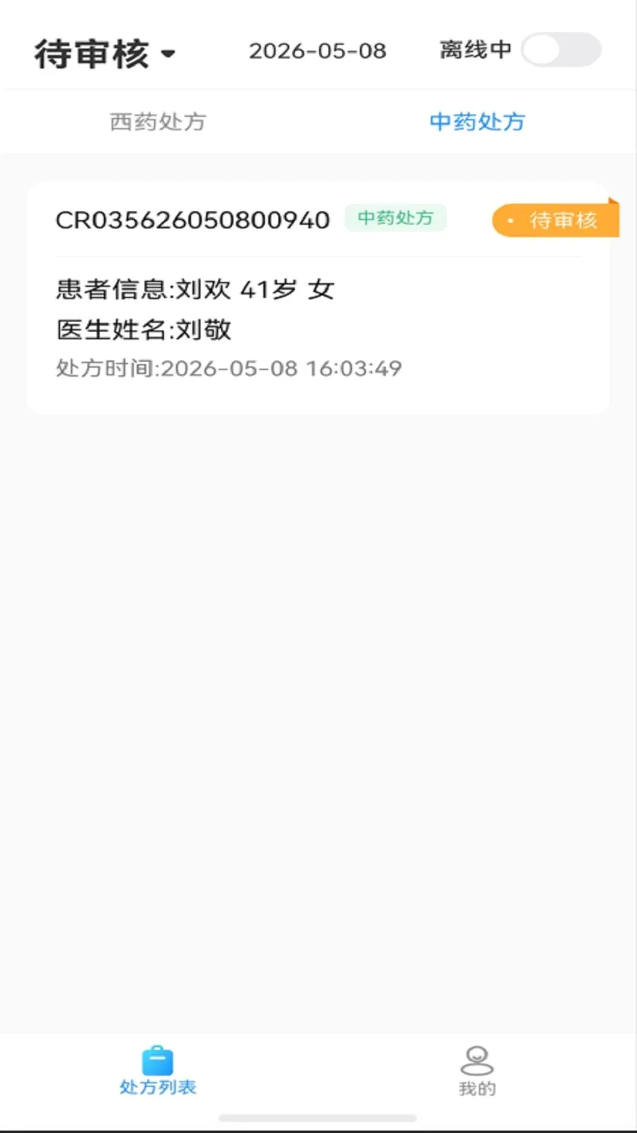 �پ�����ҩʦ�˰�׿���ֻ���v1.3.6 �ٷ�����