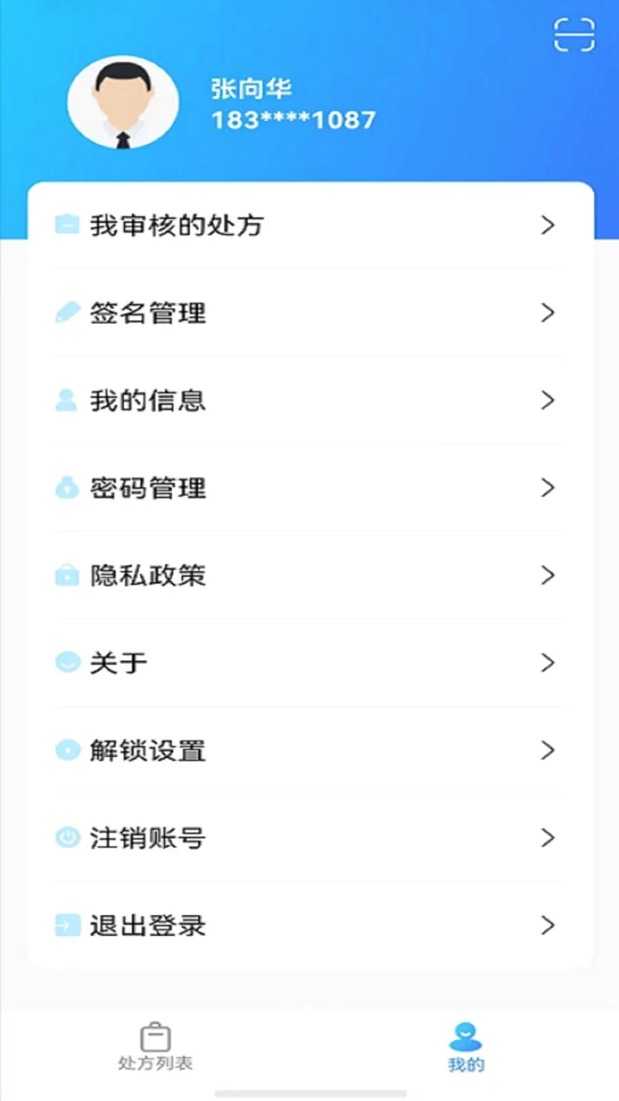 �پ�����ҩʦ�˰�׿���ֻ���v1.3.6 �ٷ�����
