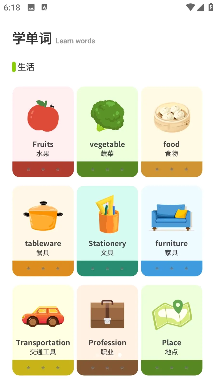 E��ѧ��(Ӣ��ѧϰ����)v1.0.0 ��׿��