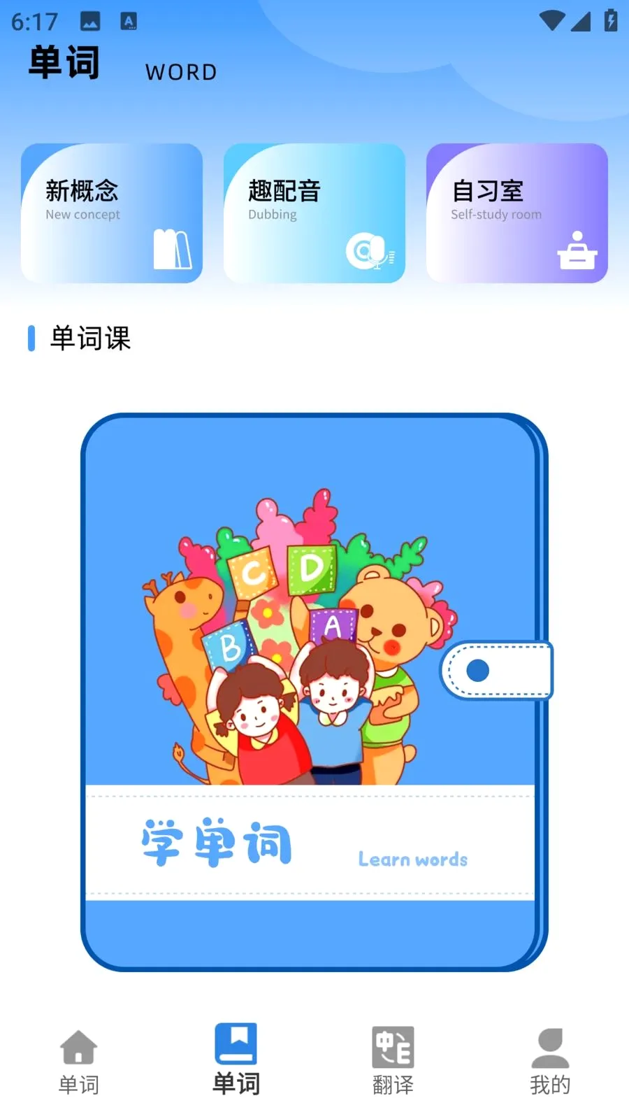 E��ѧ��(Ӣ��ѧϰ����)v1.0.0 ��׿��