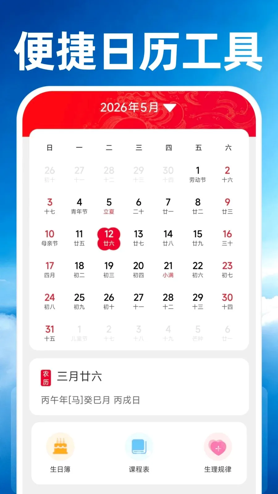 15��׼����Ԥ��2026���°汾v1.0.0 ��׿��