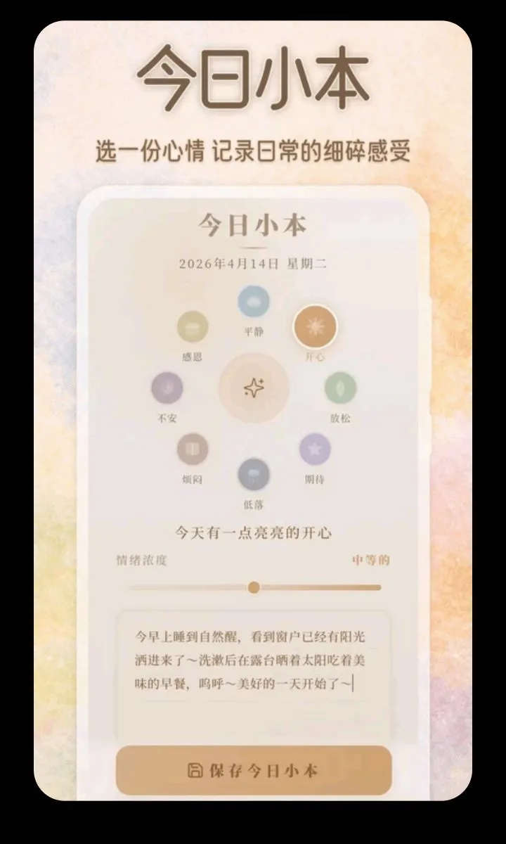 ��������ɫ��С�������ֻ���v3.5.0.0424 �ٷ�����