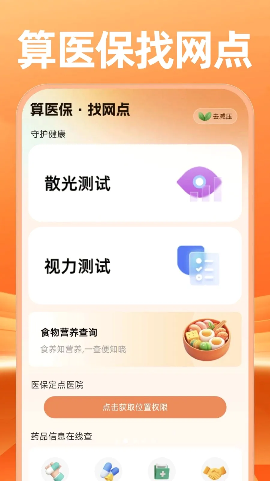 �����������������2026���°汾v1.0.0 ��Ѱ�