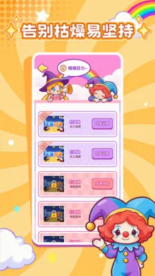 ���ӽ���(����ѵ������)v1.0.1 �ٷ�����