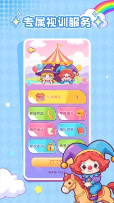 ���ӽ���(����ѵ������)v1.0.1 �ٷ�����