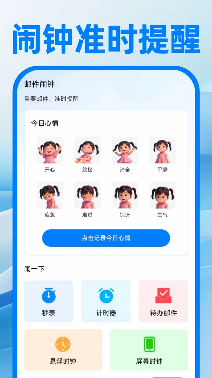 ��������ע�����(�칫ȫ������)v1.0.0 ��׿��