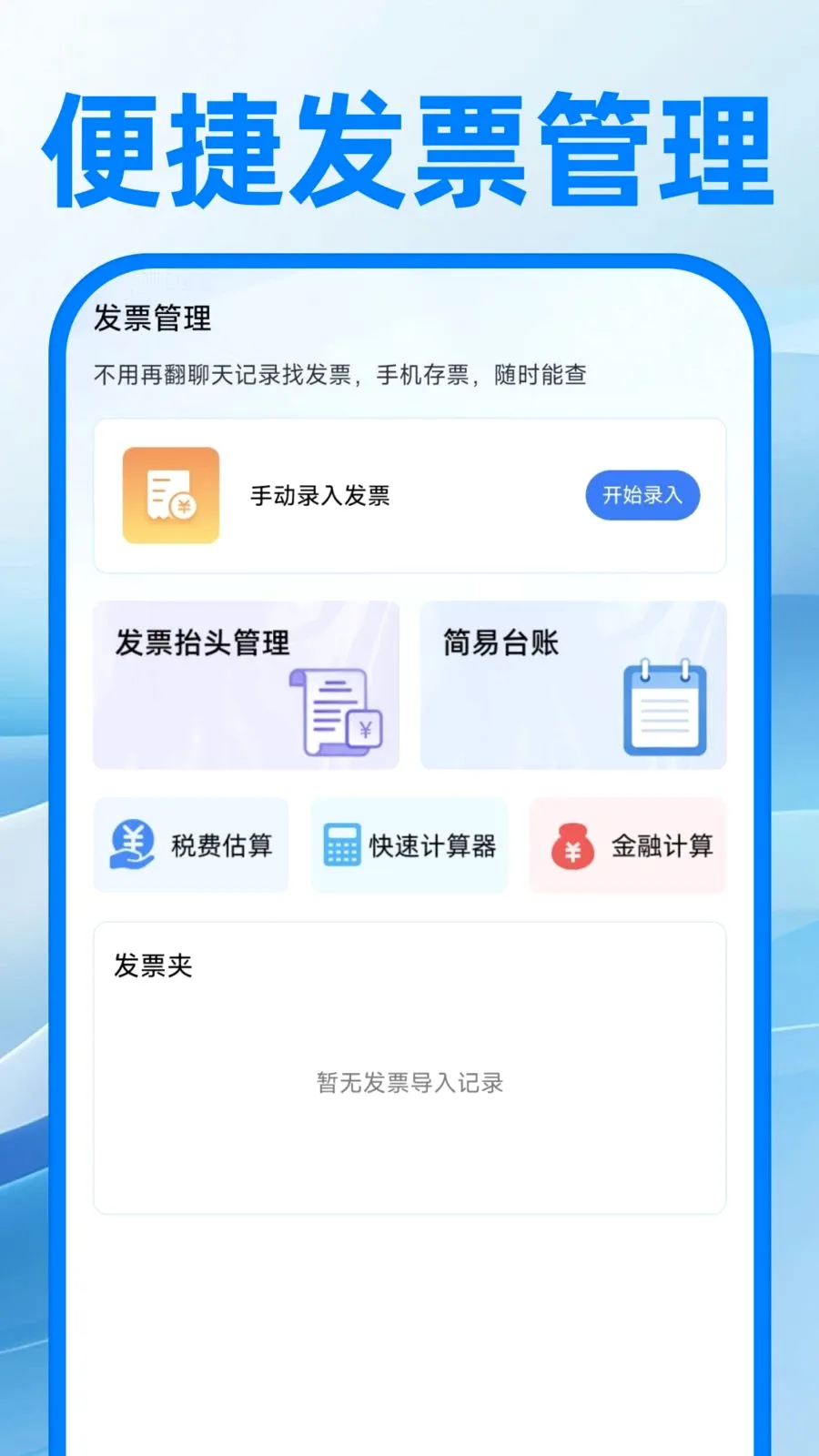 ��������ע�����(�칫ȫ������)v1.0.0 ��׿��