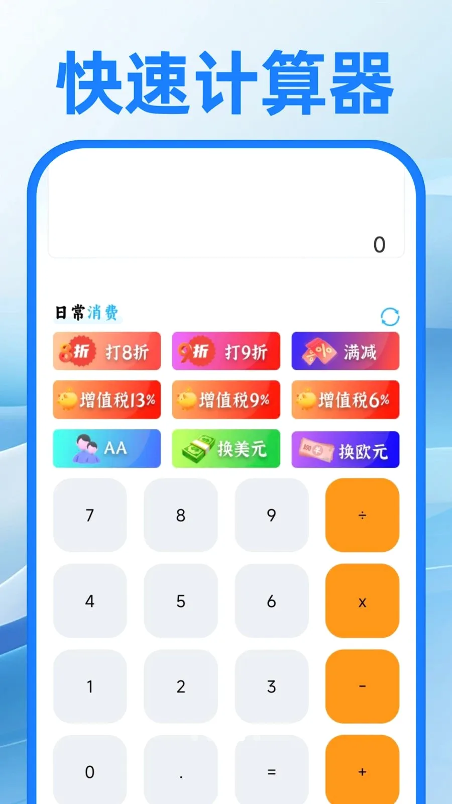 ��������ע�����(�칫ȫ������)v1.0.0 ��׿��