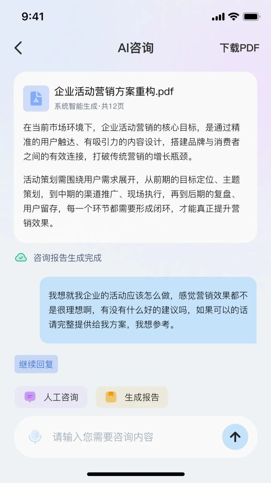 ˶��AI2026���°汾v2.0.0 �ֻ���