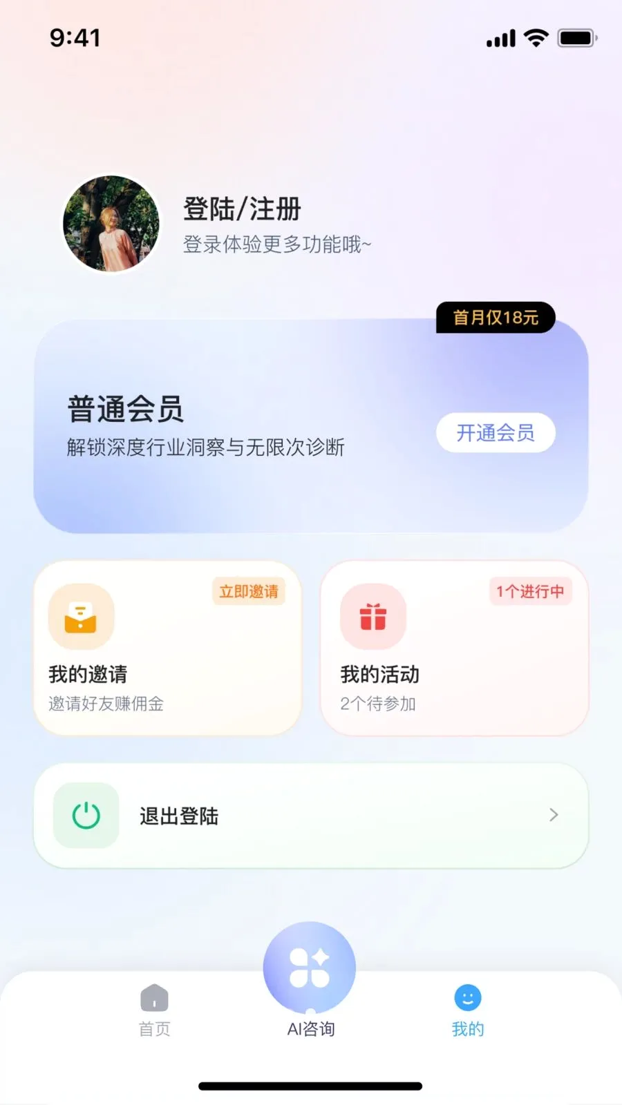 ˶��AI2026���°汾v2.0.0 �ֻ���