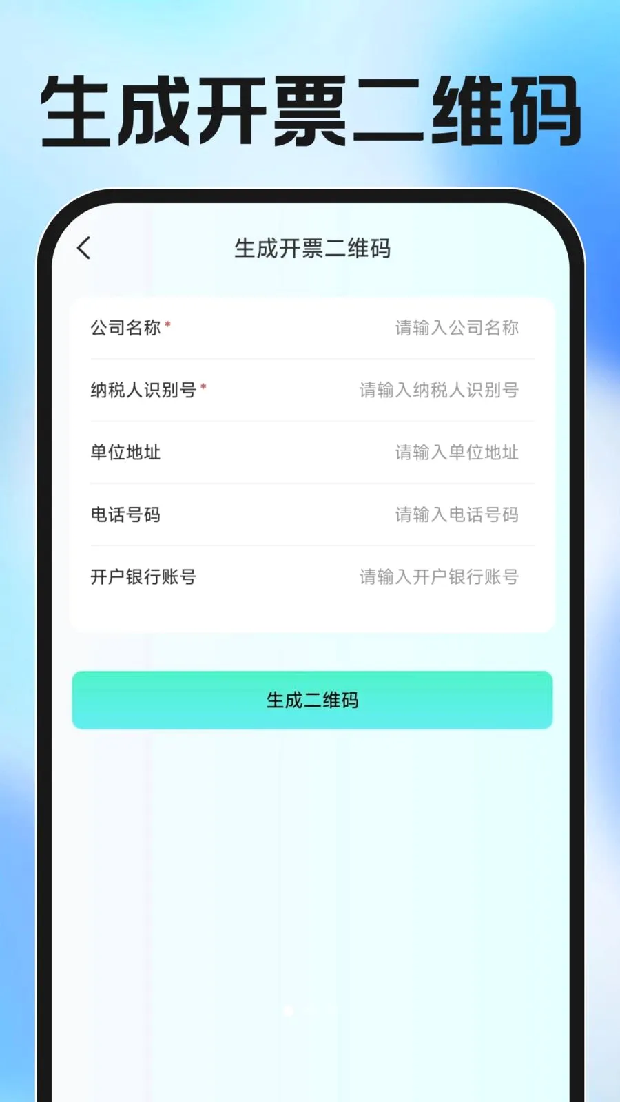 ���ӷ�Ʊ�������(��Ʊ��������)v1.0.0 ��Ѱ�