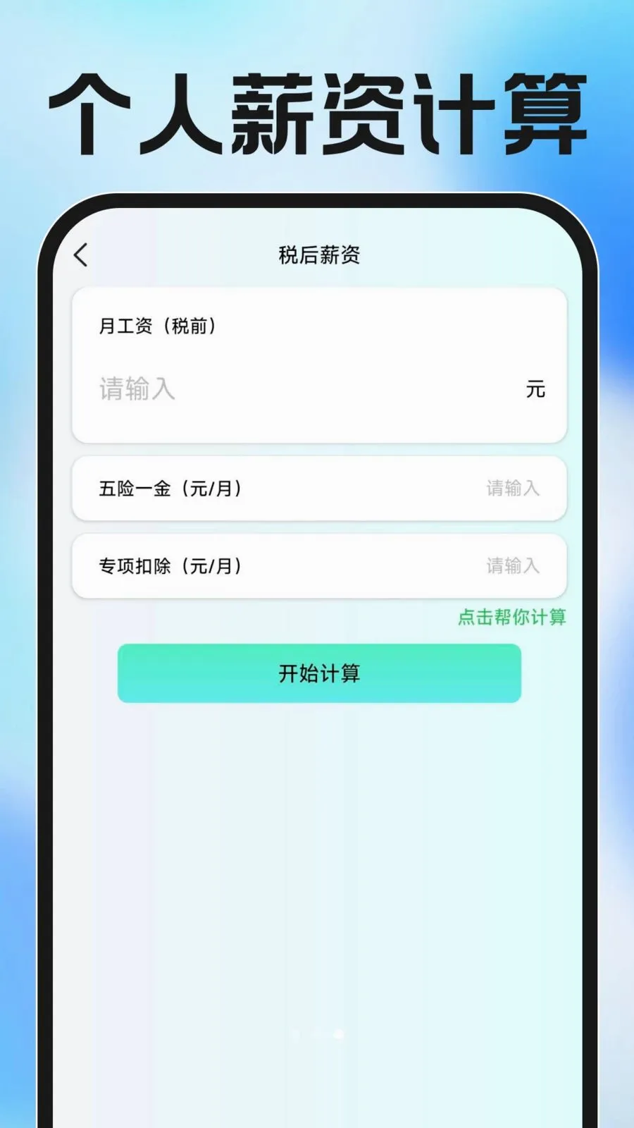 ���ӷ�Ʊ�������(��Ʊ��������)v1.0.0 ��Ѱ�