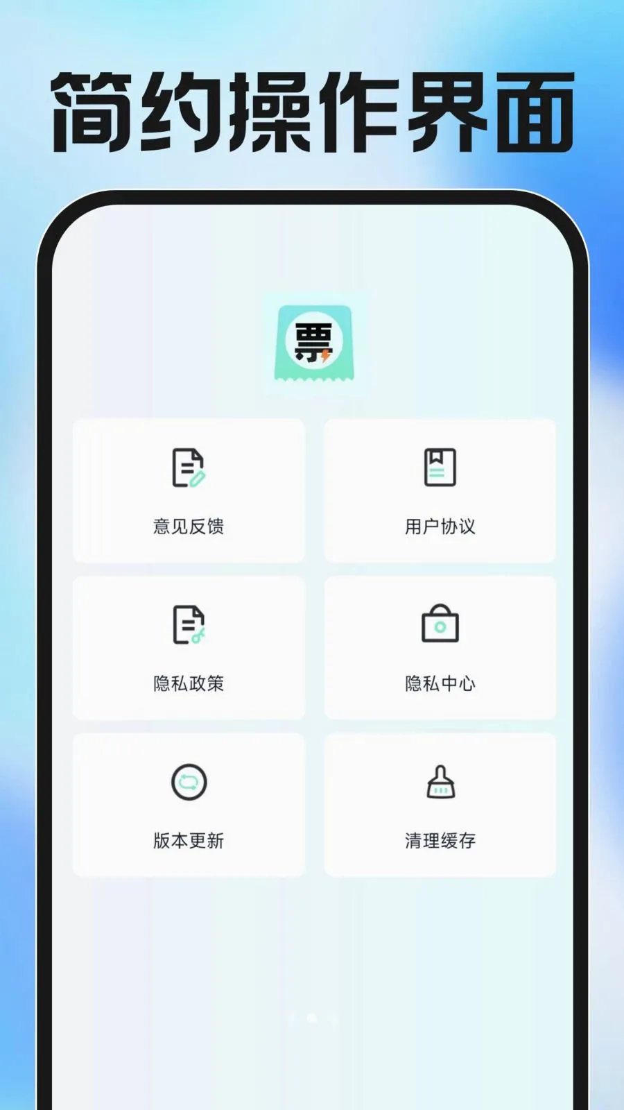 ���ӷ�Ʊ�������(��Ʊ��������)v1.0.0 ��Ѱ�