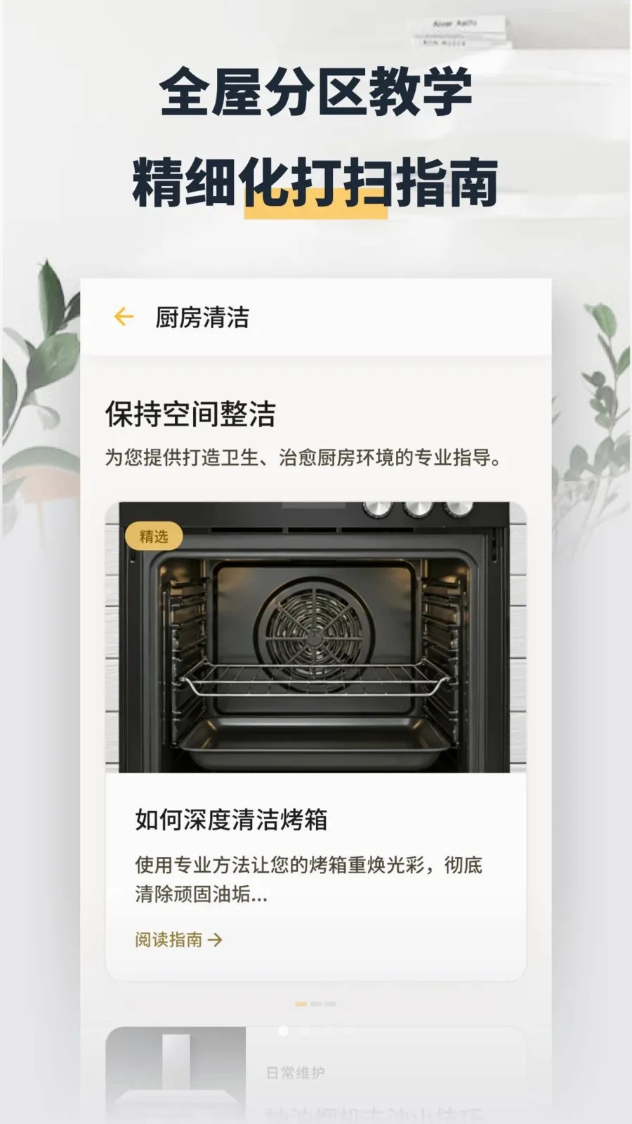 ���washapp2026�ٷ����°汾v1.2 �ֻ���