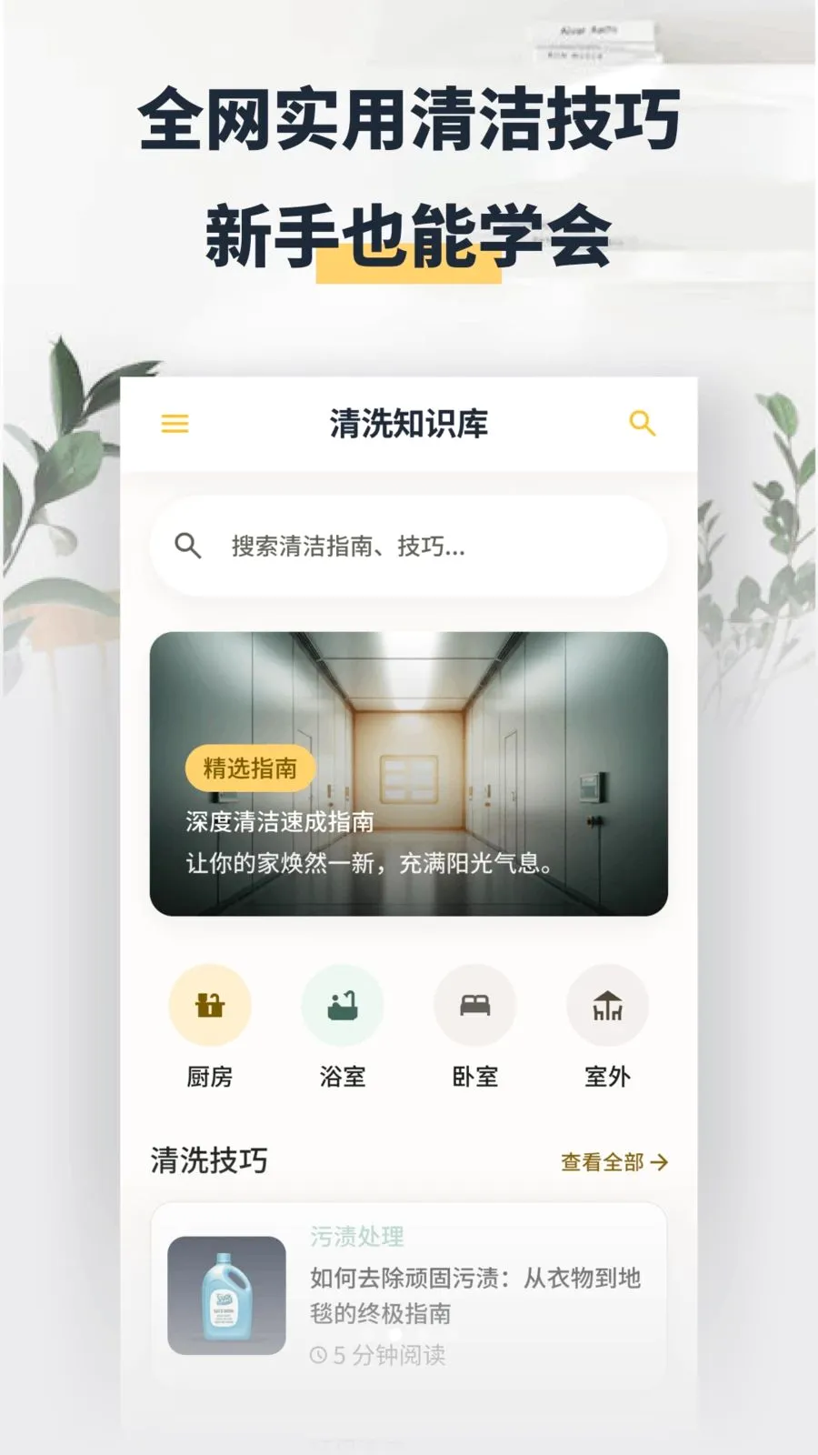 ���washapp2026�ٷ����°汾v1.2 �ֻ���