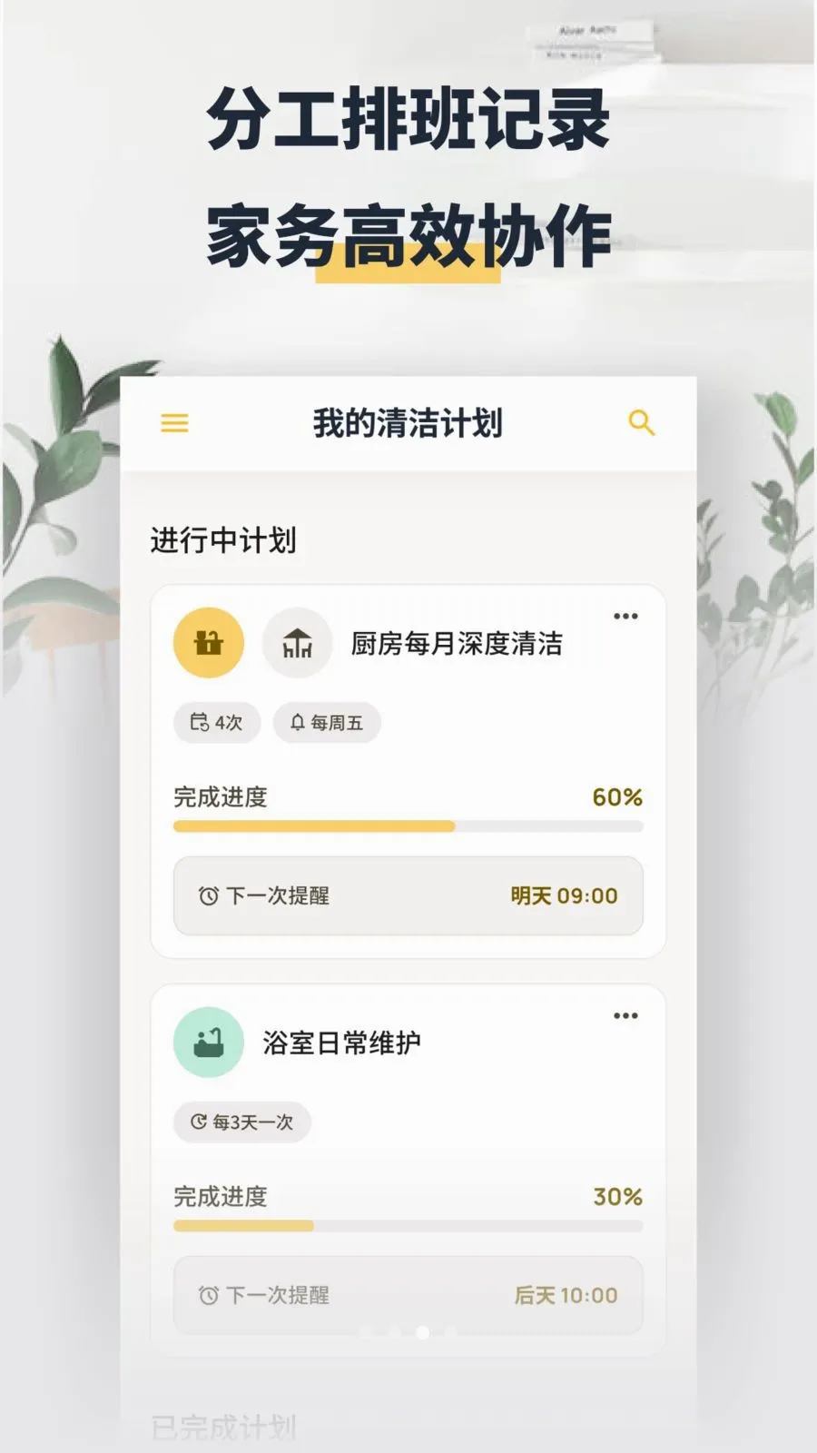 ���washapp2026�ٷ����°汾v1.2 �ֻ���