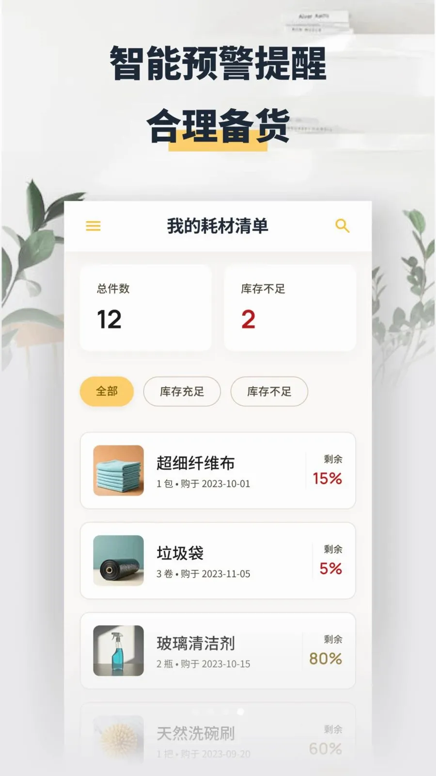���washapp2026�ٷ����°汾v1.2 �ֻ���