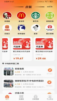 ����������Ż�(�Żݵ��App)v1.0.0 �ֻ���