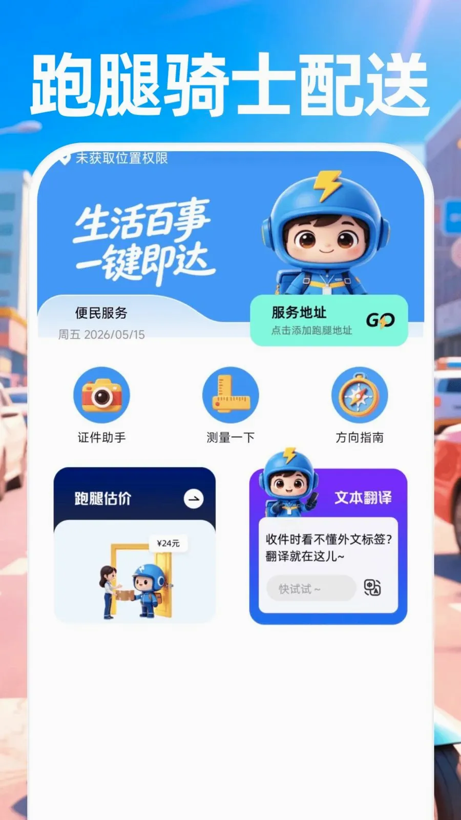 ������ʿ���Ͱ�׿���ֻ���v1.0.0 ��Ѱ�