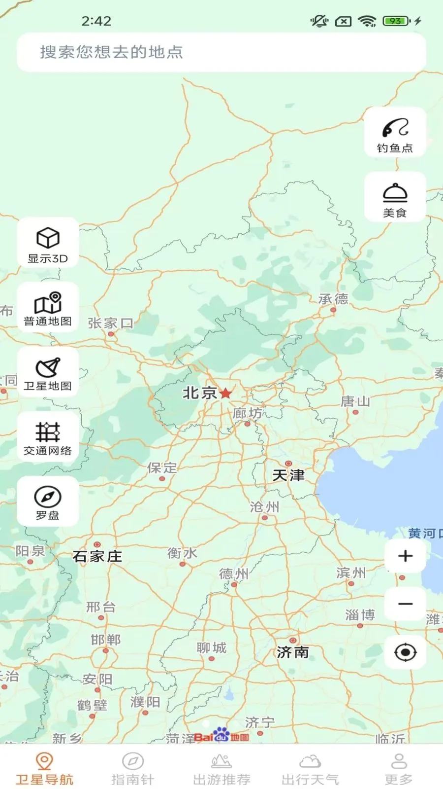 ָ���뾫׼����(���ܵ���Ӧ��)v2.0.9.5 ��׿��