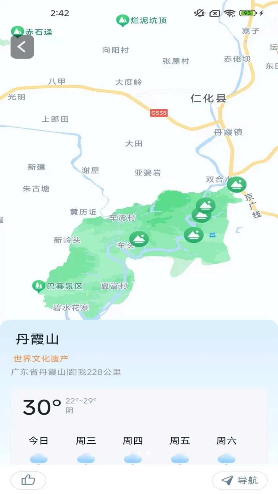 ָ���뾫׼����(���ܵ���Ӧ��)v2.0.9.5 ��׿��