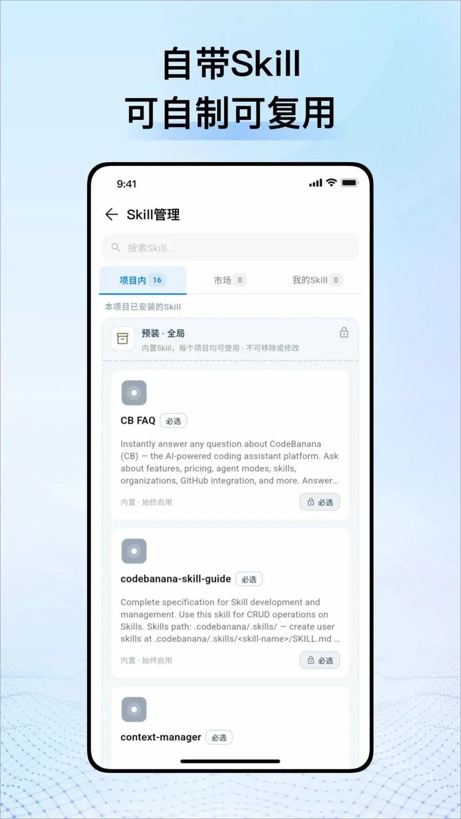 CodeBanana(AIЭ��ƽ̨)v1.0.4 �ֻ���