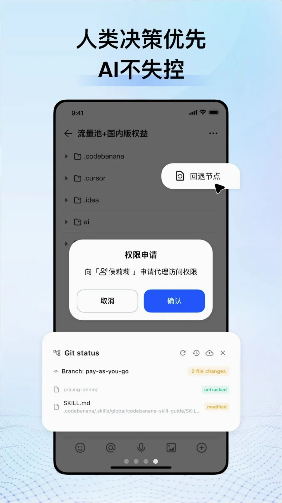 CodeBanana(AIЭ��ƽ̨)v1.0.4 �ֻ���