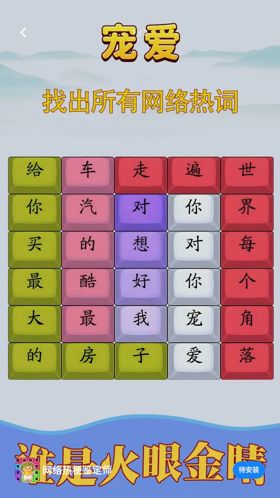 �����ȹ�����ʦ(���ƴ����Ϸ)v1.0.4 ��׿��