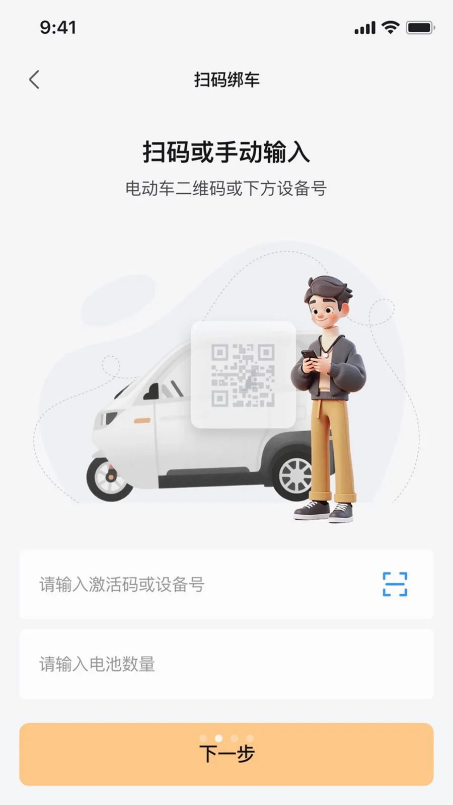 ��Ѳ����(�綯�����ܹܼ�)v1.0.1 �ٷ�����