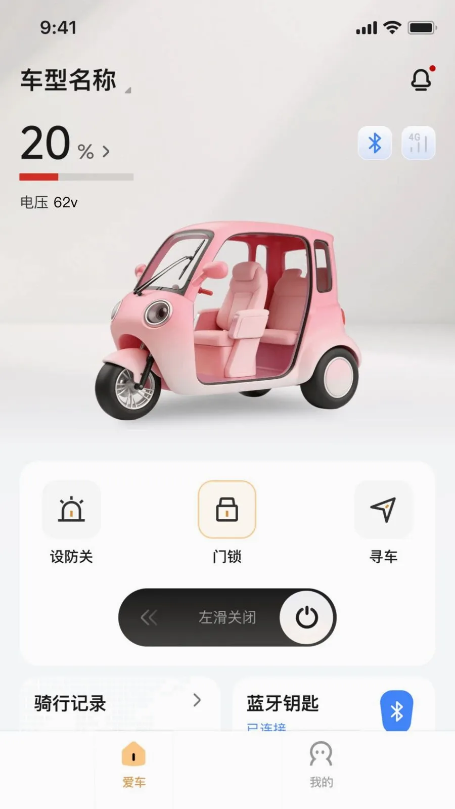 ��Ѳ����(�綯�����ܹܼ�)v1.0.1 �ٷ�����