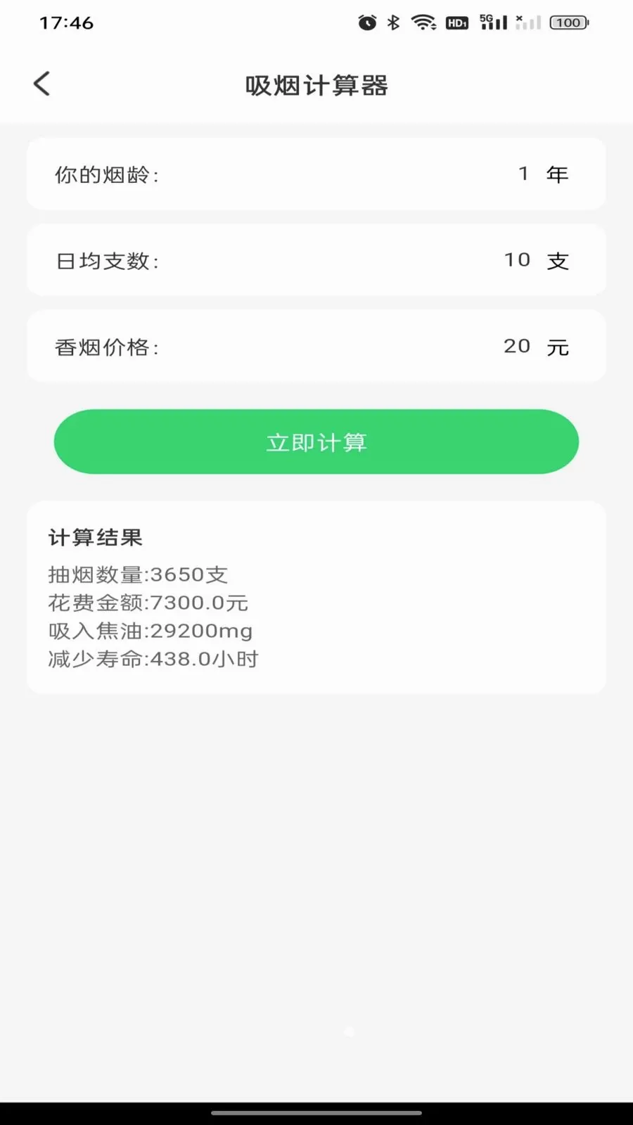 ������챨�����(������������)v1.0.0 �ֻ���