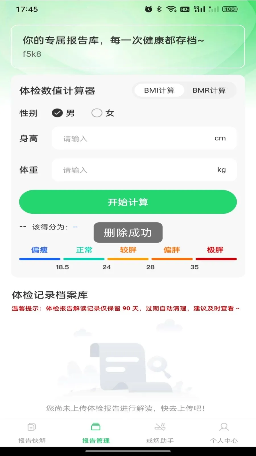 ������챨�����(������������)v1.0.0 �ֻ���