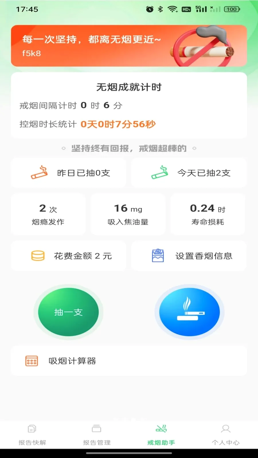 ������챨�����(������������)v1.0.0 �ֻ���