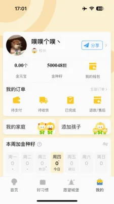 ����δ��(���ӳɳ���¼)v2.0.7 �ֻ���