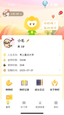 ����δ��(���ӳɳ���¼)v2.0.7 �ֻ���