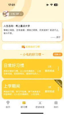 ����δ��(���ӳɳ���¼)v2.0.7 �ֻ���