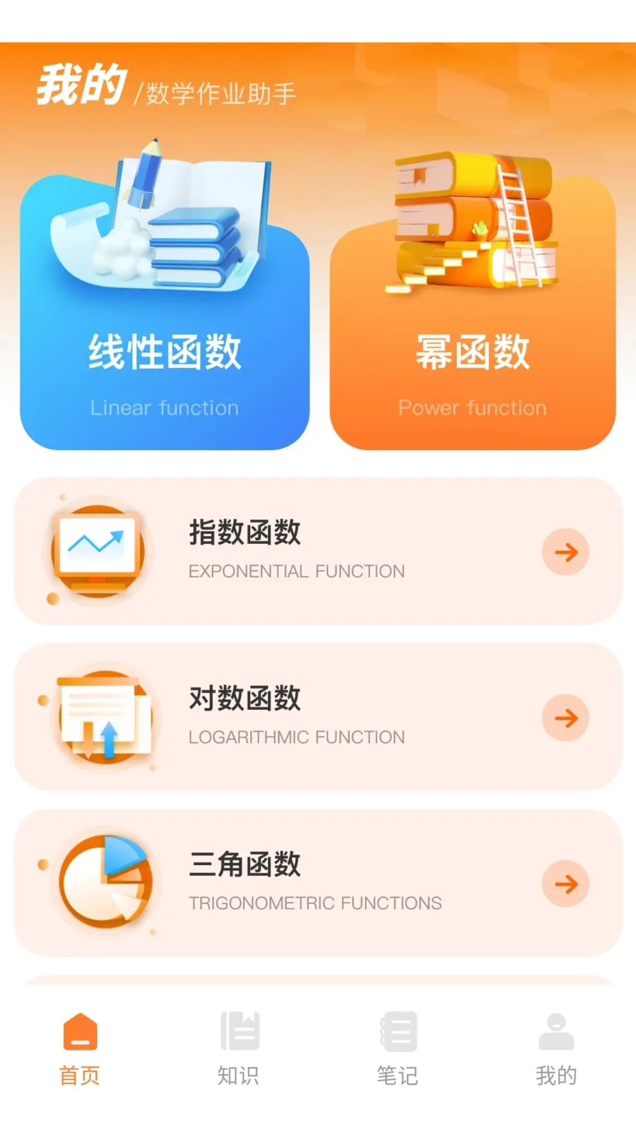 ������(����ѧϰ��Ϸ)v1.0.0 �ֻ���