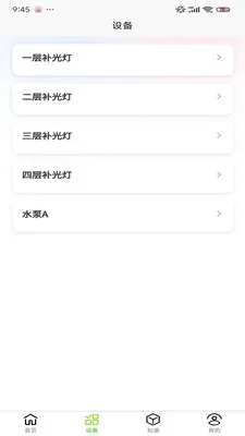 С������ֲ��(�ֲ˻�����APP)v1.0.9 ��׿��