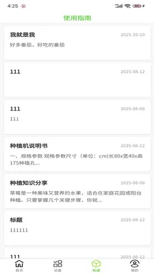 С������ֲ��(�ֲ˻�����APP)v1.0.9 ��׿��