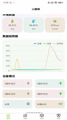 С������ֲ��(�ֲ˻�����APP)v1.0.9 ��׿��