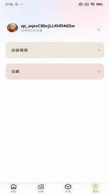 С������ֲ��(�ֲ˻�����APP)v1.0.9 ��׿��